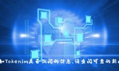 抱歉，我无法提供有关具体公司的最新情况，例
