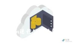 如何有效利用Tokenim进行公网映射：详细指南与最