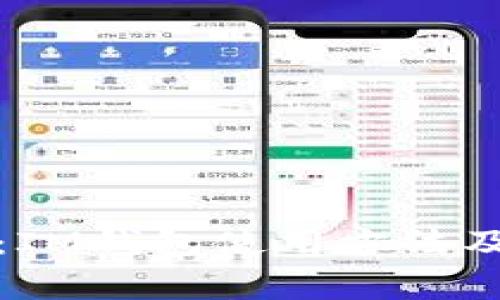 全面解析：IM钱包使用方法及注意事项