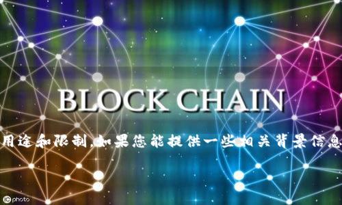关于“Tokenim”是否可以使用的问题，首先需要明确Tokenim是什么，它在什么情况下可以使用，以及其用途和限制。如果您能提供一些相关背景信息，比如Tokenim是某种应用、一种工具，还是一个加密货币的名称，我将能够提供更为详细和准确的解答。

如果您有其他具体的问题或者想讨论Tokenim的某个方面，请告诉我，我会尽力提供帮助。