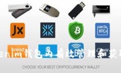 如何在Tokenim钱包内有效管