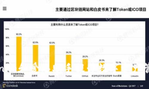 如何利用Tokenim和爱思助手提升数字资产管理与交易效率