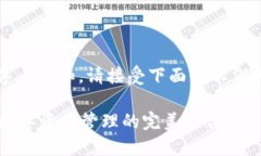 请注意，由于无法生成完