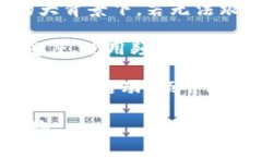 Tokenim无法转入以太坊的原