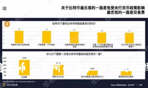 如何安全地将火币交易所的资产导出到冷钱包：详细指南