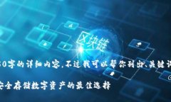 无法创建4350字的详细内容