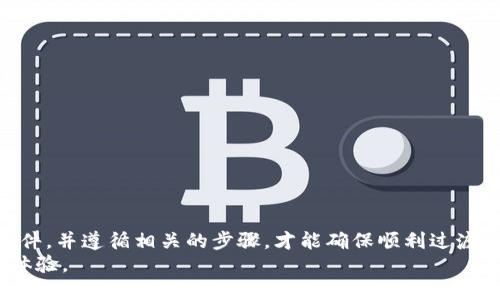 如何成功切换Tokenim主网：全面指南

Tokenim, 主网切换, 加密货币, 区块链技术/guanjianci

---

概述
在区块链和加密货币的世界中，主网是至关重要的基础设施。Tokenim作为一个新兴项目，为用户提供了一个灵活的平台来进行加密货币交易和智能合约执行。一些用户可能需要在Tokenim的测试网与主网之间进行切换，以便进行不同类型的操作。在本文中，我们将深入探讨如何切换Tokenim主网，并确保您能够无缝地过渡到主网。我们还将探讨切换主网的原因、方法以及常见问题。

---

为什么需要切换到主网？
在讨论如何切换到Tokenim主网之前，首先我们需要了解为什么用户会考虑切换到主网。以下是一些主要原因：
ul
    listrong访问真实资产：/strong主网允许用户使用真实的加密资产进行交易，而测试网则只允许使用没有实际价值的测试代币。/li
    listrong参与真实的经济活动：/strong在主网中，用户可以参与Tokenim生态系统的各种经济活动，包括交易、投资和参与治理。/li
    listrong体验高效率：/strong主网的性能和效率通常高于测试网，用户能够享受到更快的交易速度和更低的延迟。/li
    listrong参与社区治理：/strong主网通常伴随着治理机制，用户可以参与投票和提案，影响未来的开发方向。/li
/ul

---

如何切换Tokenim主网
切换Tokenim主网的步骤并不复杂，但为了确保每位用户都能够顺利完成，我们将详细说明这个过程。以下是切换Tokenim主网的步骤：

h4步骤 1: 准备工作/h4
在切换之前，用户需要确认自己已经具备以下条件：
ul
    listrong创建Tokenim账户：/strong如果您还没有Tokenim账户，请访问Tokenim官网并注册。/li
    listrong安装必要的软件：/strong确保您拥有最新版本的Tokenim钱包或应用程序，该程序支持主网功能。/li
    listrong备份私钥：/strong安全备份您的私钥或助记词，以防数据丢失或设备损坏。/li
/ul

h4步骤 2: 登录您的账户/h4
打开您的Tokenim钱包，输入您的凭据进行登录。确保使用您的主网账户信息，这将使您能够进行主网操作。

h4步骤 3: 进入设置/h4
在钱包或应用程序中，找到设置或网络选项。在网络设置中，用户可以选择切换到主网或其他网络。

h4步骤 4: 切换至主网/h4
点击切换至主网的选项，系统将提示您确认切换。在某些情况下，您可能需要重新启动应用程序。确保您了解切换后可能带来的所有后果。

h4步骤 5: 验证切换/h4
在成功切换后，用户可以查看他们的账户余额和交易记录，确保所有信息与主网一致。如果您遇到任何问题，可以查阅官方文档或寻求社区支持。

---

切换主网的挑战和解决方案
尽管切换Tokenim主网是一个相对简单的过程，但在实际操作中，用户可能会面临一系列挑战。以下是一些常见问题及其解决方案：

h4问题 1: 无法登录账户/h4
在切换过程中，有些用户可能会遇到无法登录账户的问题。这通常是由于以下原因造成的：
ul
    listrong错误的凭据：/strong确保您输入了正确的账户信息，包括用户名和密码。/li
    listrong网络连接问题：/strong检查您的互联网连接是否正常，有时网络不稳定会导致登录失败。/li
    listrong软件版本过旧：/strong确保您的Tokenim钱包或应用程序是最新版本，旧版本可能会造成兼容性问题。/li
/ul
解决这些问题的步骤包括重置密码、检查网络、更新软件以及联系技术支持。

h4问题 2: 主网余额不正确/h4
一些用户切换到主网后可能发现他们的余额与预期不符。这可能是由于多种原因，包括：
ul
    listrong延迟更新：/strong主网中的数据更新可能会有延迟，建议耐心等待一段时间。/li
    listrong不同网络代币：/strong确保您在主网钱包中查看的是主网代币，而不是测试网代币。/li
    listrong未完成的交易：/strong之前未完成的交易可能影响您的余额，确认所有交易状态。/li
/ul
若余额问题持续，请联系Tokenim技术支持以获得进一步帮助。

h4问题 3: 交易失败/h4
在主网上进行交易时，用户可能会遇到交易失败的情况，通常是由于：
ul
    listrongGas费用不足：/strong交易需要支付Gas费用，确保您的主网账户中有足够的代币来支付费用。/li
    listrong网络拥堵：/strong主网可能在高峰时段出现拥堵，交易将处于未确认状态。/li
    listrong合约问题：/strong如果您正在与智能合约进行交互，检查合约代码和参数是否正确。/li
/ul
解决方案包括增加Gas费用、等待交易确认和检查合约代码。

h4问题 4: 如何找回丢失的币/h4
如果用户在切换到主网的过程中丢失了币，建议采取以下步骤：
ul
    listrong确认地址：/strong确认您是否使用正确的地址进行交易，确保没有发送到错误的地址。/li
    listrong查看交易记录：/strong使用区块链浏览器查看您的交易日志，了解币的去向。/li
    listrong联系客户支持：/strong若情况无法解决，可以联系Tokenim官方，提供相关信息以寻求帮助。/li
/ul
切记，保护好您的私钥和助记词是防止丢失资产的最佳方式。

---

总结
切换Tokenim主网是每个用户在使用该平台时必须掌握的技能。通过了解切换主网的原因和步骤，用户能够有效地进行主网操作。在这个过程中，务必确保自己符合所有条件，并遵循相关的步骤，才能确保顺利过渡。同时，识别常见问题并寻求相应的解决方案，将帮助您提升在Tokenim平台上的整体体验。
随着区块链技术的不断进步，理解这些基础概念将使用户在未来的加密货币交易中更加自信和高效。希望本文能够为您提供帮助，让您在Tokenim平台的旅程中享受顺畅体验。
