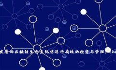Tokenim 是一家提供区块链解