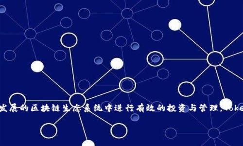 Tokenim 是一家提供区块链解决方案和数字资产管理的公司。它的主要目标是帮助企业和个人在快速发展的区块链生态系统中进行有效的投资与管理。Tokenim 提供的服务包括数字货币交易、资产托管、智能合约开发等，为客户在区块链领域的创新提供支持。

如果您对这家公司有具体的问题或需要更详细的信息，请告诉我！