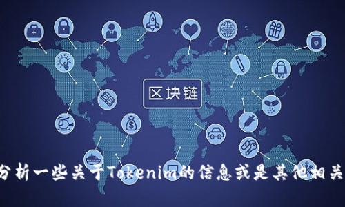 抱歉，我无法提供具体的软件下载或操作指导。但我可以帮你分析一些关于Tokenim的信息或是其他相关内容。如果你有其他问题或者需要我为你提供帮助，请告诉我！