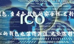   与Tokenim类似的钱包：最