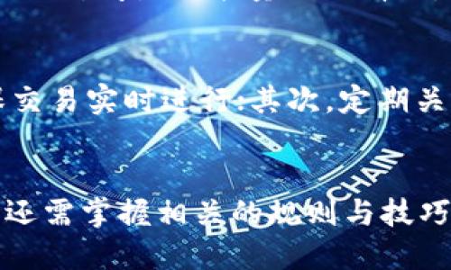如何利用Tokenim平台高效获得能量？
Tokenim, 能量获取, 区块链, 数字资产/guanjianci

引言
在当今数字经济快速发展的背景下，各种区块链项目层出不穷，其中Tokenim作为一个新兴的数字资产管理平台，凭借其独特的能量获得机制吸引了众多用户的关注。那么，如何利用Tokenim平台来高效获得能量呢？本文将围绕这一主题展开详细探讨，包括Tokenim的基本概念、能量的获得途径、能量获取的方法，以及相关的常见问题和解答。

Tokenim的基本概念
Tokenim是一个基于区块链的数字资产管理平台，旨在为用户提供一个安全、透明且高效的资产管理解决方案。用户可以通过Tokenim平台购买、出售、交易和管理各种数字资产。同时，Tokenim还引入了
