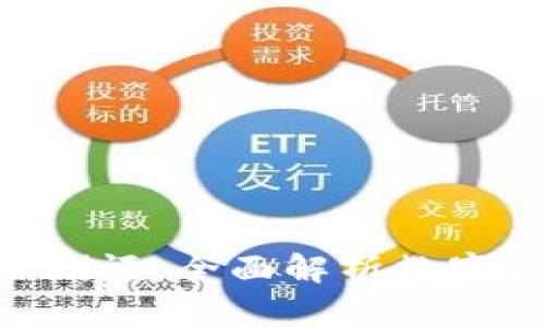 Tokenim官网风险测评：全面解析数字货币投资的安全性