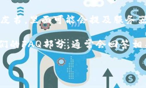 关于“tokenim服务器在哪”的请求，我无法提供具体的位置信息或实时数据。不过，你可以通过以下方法找到相关的信息：

1. **官网查询**：访问Tokenim的官方网站，通常他们会在“联系我们”或“服务条款”下提供服务器的相关信息。

2. **社交媒体及社区**：Tokenim可能在其社交媒体平台或加密货币相关的论坛中发布相关信息，关注这些渠道可能会提供你需要的答案。

3. **技术文档**：如果Tokenim有公开的技术文档或白皮书，里面可能会提及服务器的基础设施及其分布。

4. **支持及FAQ**：联系Tokenim支持团队或者查阅他们的FAQ部分，通常会回答相关的问题。

如需更多信息或帮助，请提供更具体的问题或主题。