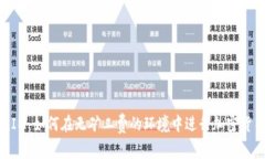 TokenIM：如何在无矿工费的