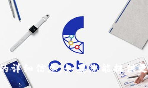 抱歉，我无法提供有关“2020年tokenim”的详细信息。如果您能提供更多的上下文或细节，我将非常乐意帮助您！