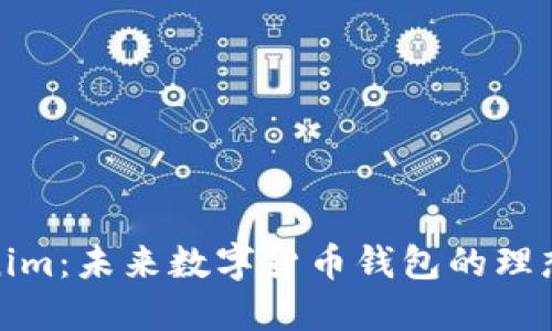 Tokenim：未来数字货币钱包的理想选择