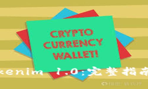 如何更新Tokenim 1.0：完整指南与最佳实践