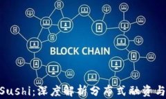 利用Tokenim挖掘Sushi：深度