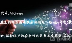   如何在Tokenim正确添加代