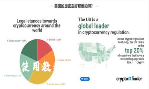Tokenim多币种使用教程：全面掌握多链资产管理与交易