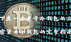 由于你的请求字数较多，