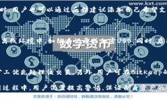 baiotiBitKeep钱包安卓版下载