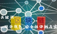 思考和关键词Tokenim硬件钱