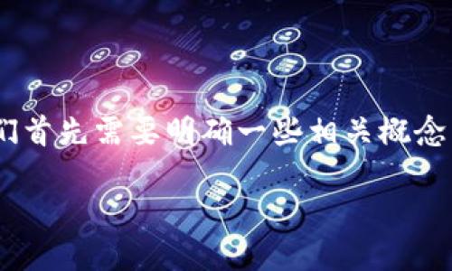 在回答您关于“tokenim为何不显示金额”这个问题之前，我们首先需要明确一些相关概念以及可能导致此情况的原因。现在我们来详细解析这个问题。

### Tokenim为何不显示金额：原因与解决方案