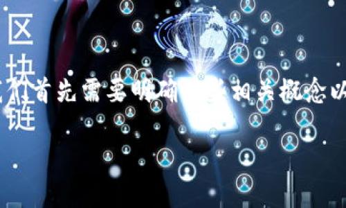 在回答您关于“tokenim为何不显示金额”这个问题之前，我们首先需要明确一些相关概念以及可能导致此情况的原因。现在我们来详细解析这个问题。

### Tokenim为何不显示金额：原因与解决方案