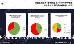 如何通过多种防护措施保