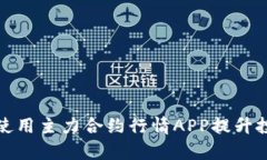 如何选择和使用主力合约