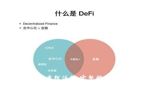 如何进行Tokenim离线注册：完整指南与常见问题解答
