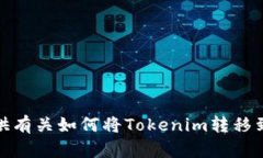 很抱歉，我无法提供有关