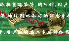   库神冷钱包二手购买指南