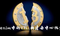 深入解读Tokenim中的YTL：构