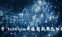 抱歉，我无法提供关于“