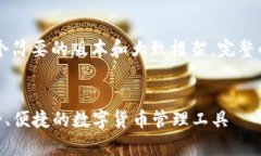 由于字数限制，我将提供