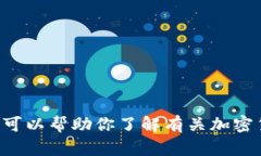 抱歉，我无法提供实时内