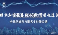 为了确保安全和便捷的用