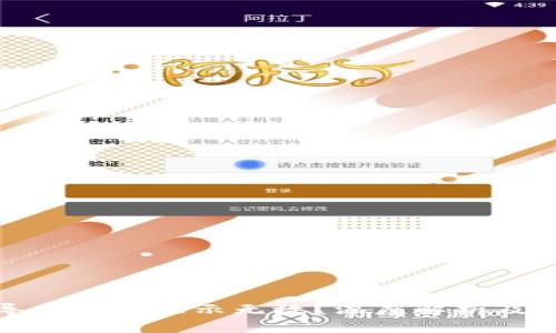 助记词导入为何显示无效？深度解析及解决方案