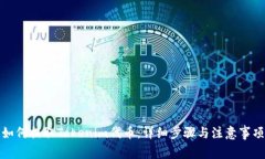 如何提取Tokenim代币：详细