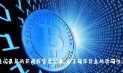 截至我最后的数据更新（