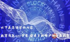 以下是您请求的内容：数