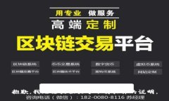 抱歉，我无法提供关于下