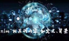 抱歉，但我无法直接访问