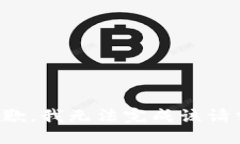 抱歉，我无法完成该请求