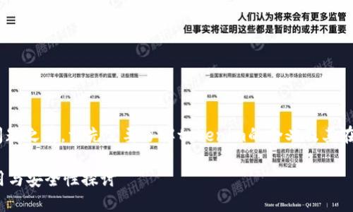 在讨论“tokenim能删除吗”这个问题之前，首先需要了解tokenim的含义及其在区块链和加密货币领域中的作用。

### tokenim背后的区块链应用与安全性探讨