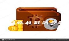 设置 Tokenim 钱包币到账提