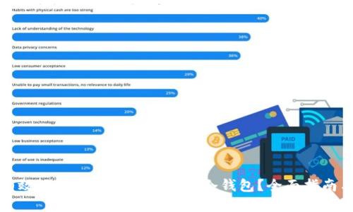 如何安全有效地将火币网资产转入冷钱包？全面指南与最佳实践